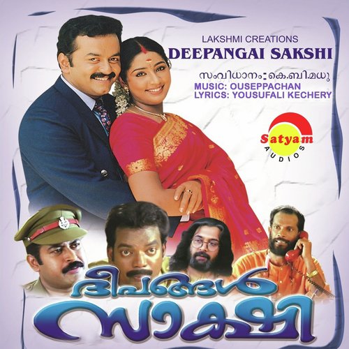 Deepangal Saakshi