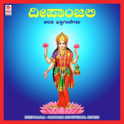 Deepanjali