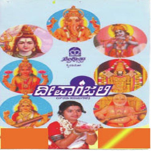 Sarvamangale Shaarvari