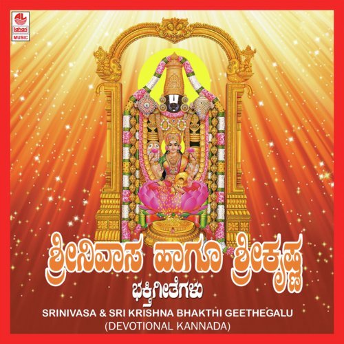 Dhareyalli Vaikunta