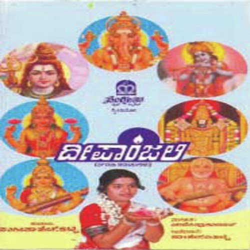 Kusumaanjali