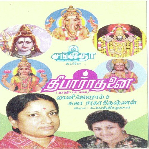 Kaliyuga Vaikundam