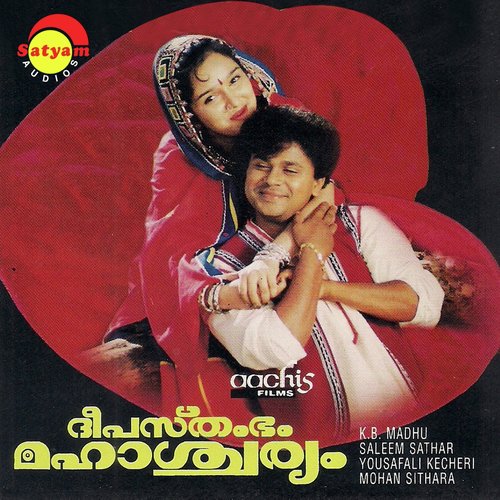Deepasthambam Mahascharyam