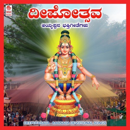 Deepotsava