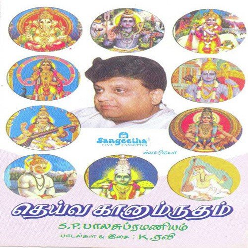 Uyir Poovil
