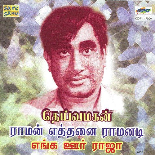 Parameswari