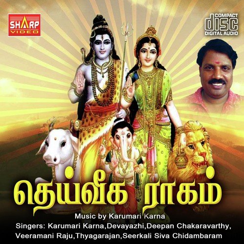 Deiveega Raagam