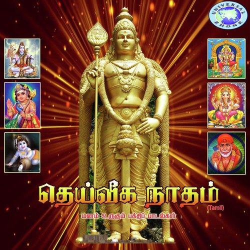 Deivika Natham