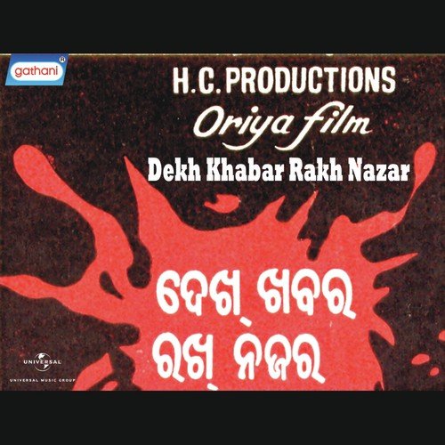 Kagaja Phoola Mu