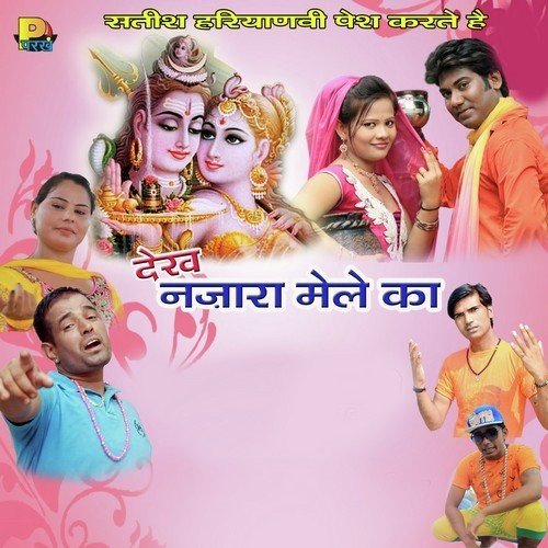 Dekh Najara Mele Ka