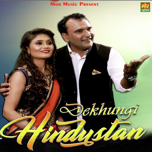 Dekhungi Hindustan