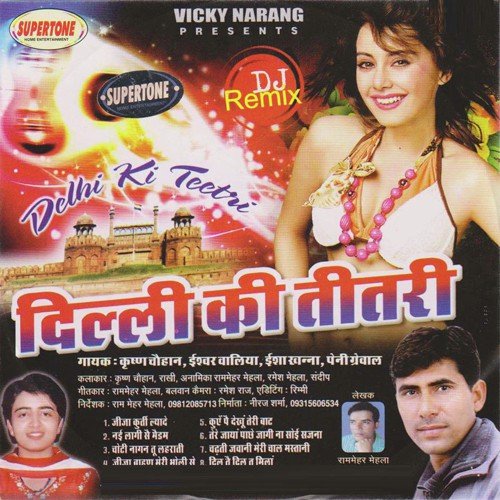 Dil Te Dil Tu Mila