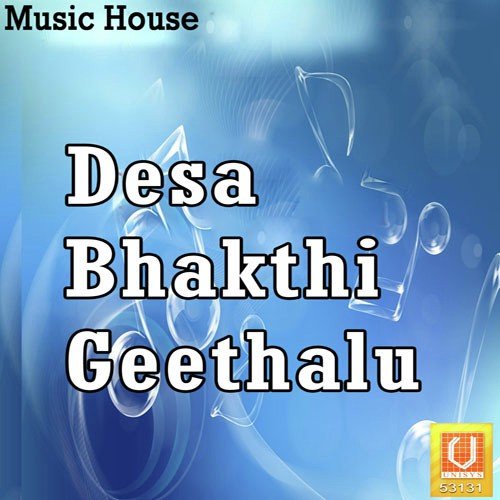 Desa Bhakthi Geethalu