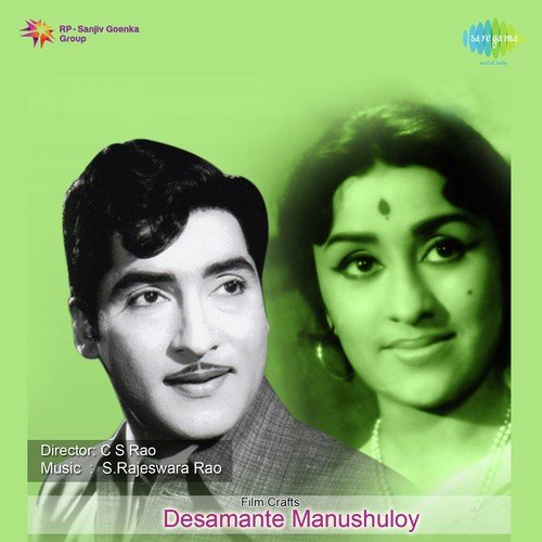 Devaa Karunaamayaa