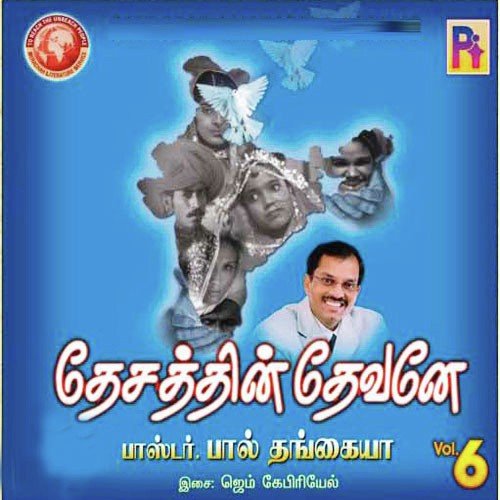 Desathin Devanae Vol. 6