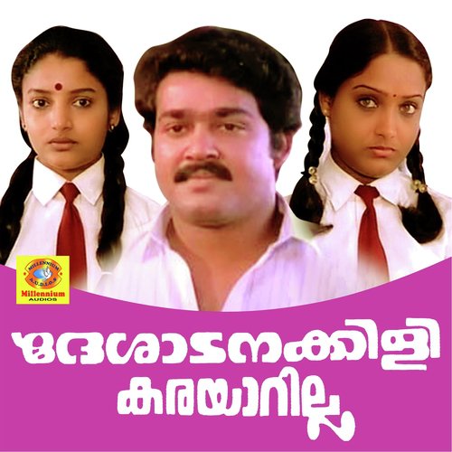 Deshadanakili Karayarilya