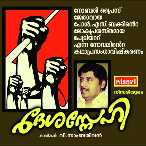 Deshasnehi
