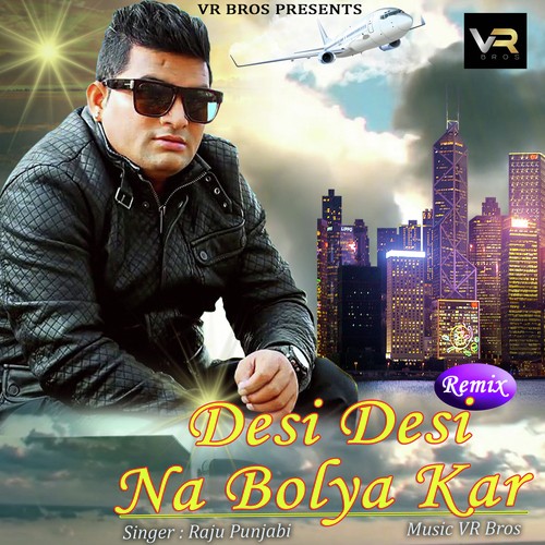 Desi Biya Ke Leyani