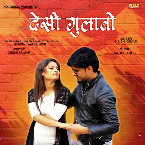 Haye Haye Gulabo Tera