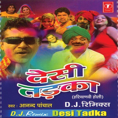 Rang Gair Diya