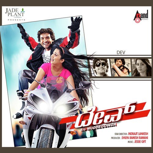 Dev So Mudde Gowda