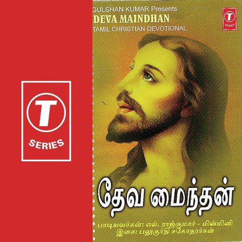 Magimai Deva Magimai