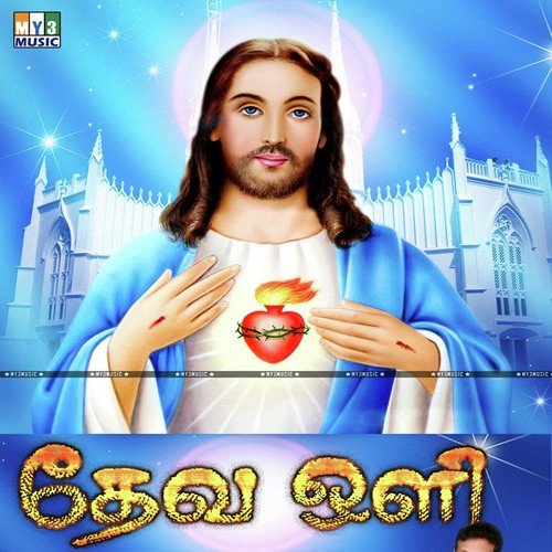 Deva Oli Jesus Songs
