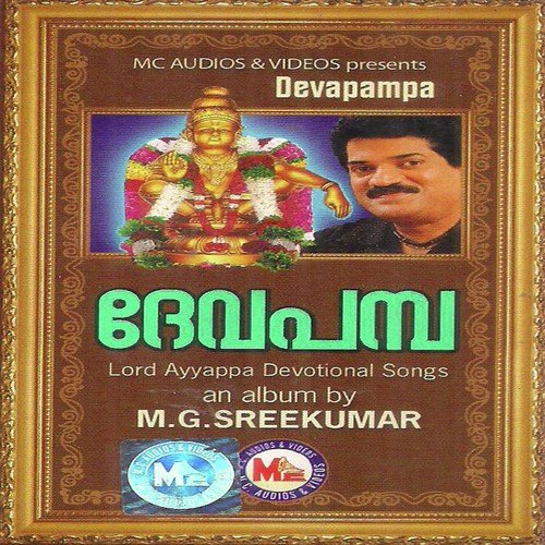 Saranam Thava