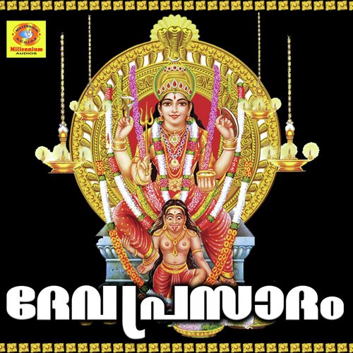 Deva Prasadam