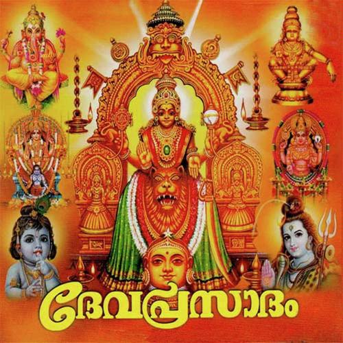 Deva Prasadam
