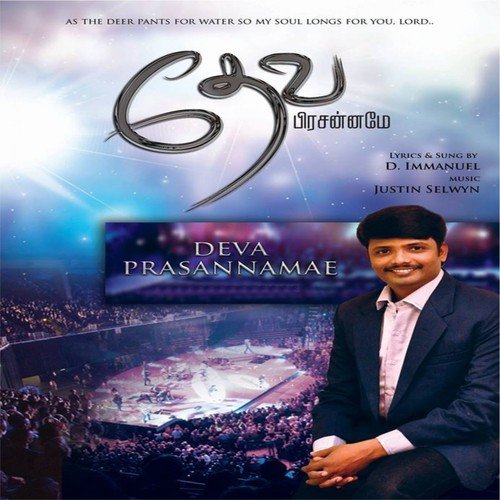 Deva Prasannamae, Vol. 1