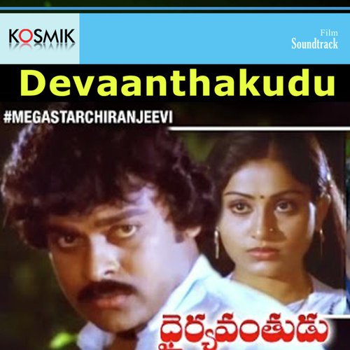 Gadiyako Kowgilintha (Version 1)