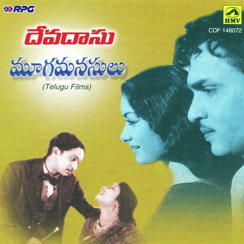 Paadutaa Teeyagaa