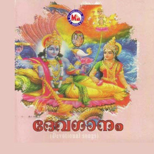 Devaganam