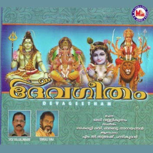 Devageetham