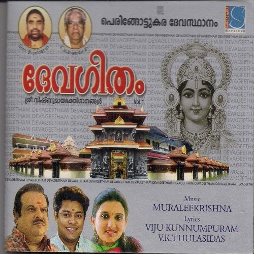 Devageetham