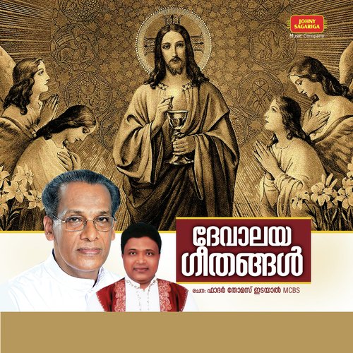 Devalaya Geethangal