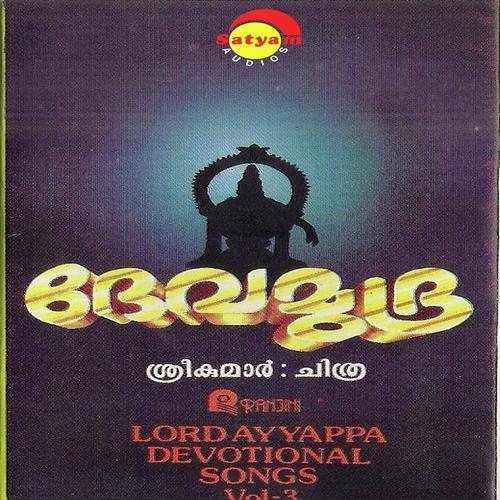 Devamudra - Ayyappan