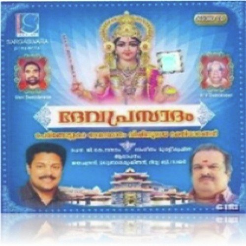 Devaprasaadam