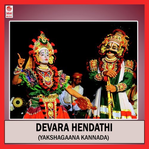 Devara Hendathi