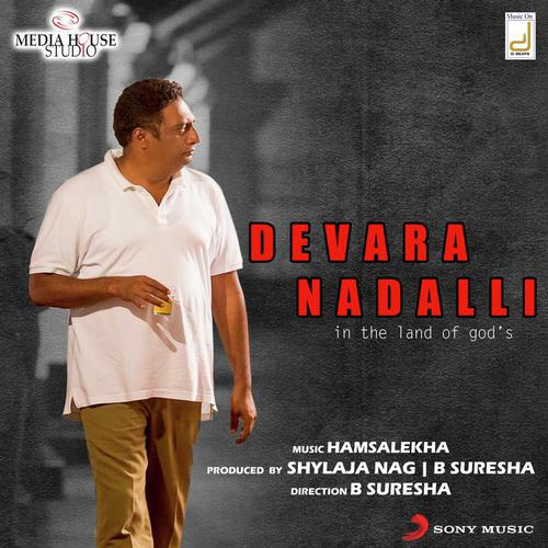 Devara Nadalli