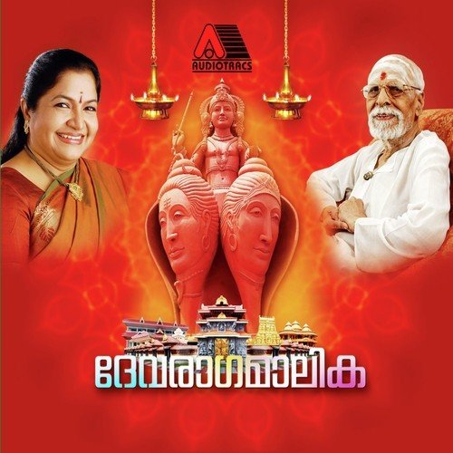 Devaragamaalika
