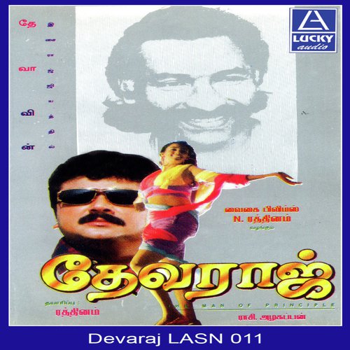 Devarajan