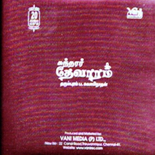 Devaram - Vol-1 To 20 (Sundarar)