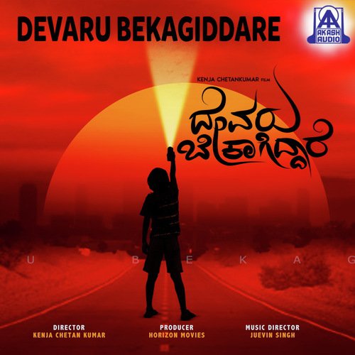 Devaru Bekagiddare
