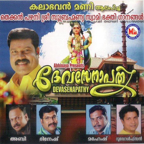 Devasenaapathi
