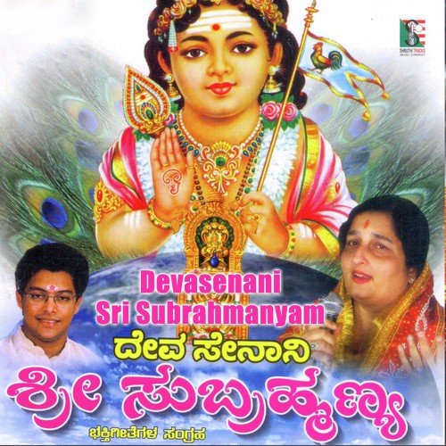 Kukkeya Kshetradinda
