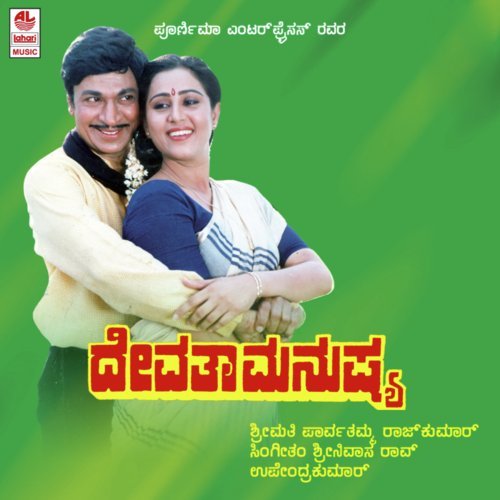 Devatha Manushya