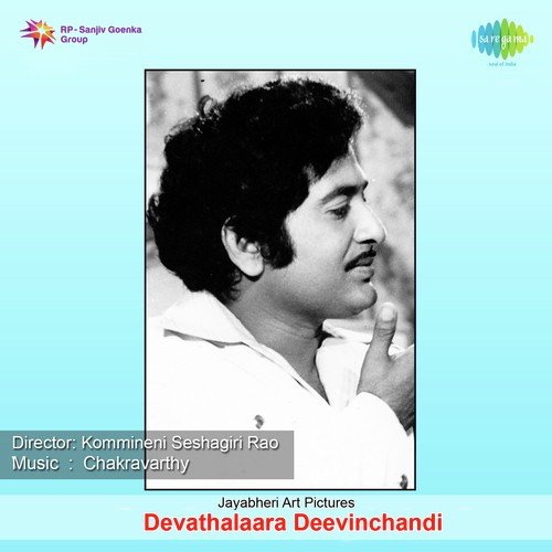 Devathalaara Deegvinchandi