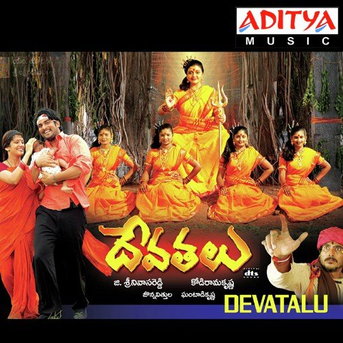 Devathalu
